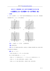 2011中考数学真题解析44一次函数与二元一次方程和一元一次不等式(组)(含答案)