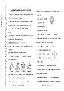 2011东丽区九年级化学一模试卷1