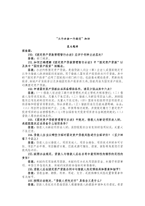 2011中国银行安徽省分行公司授信从业资格考试题库--“三个办法一个指引”知识复习题库