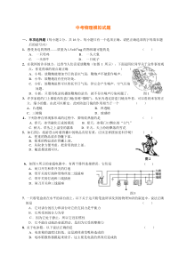 2011中考物理模拟试卷(家教版)_53