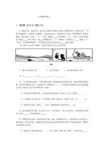 2011中考物理模拟试卷(家教版)～200