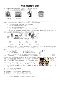 2011中考物理模拟试卷(家教版)～297