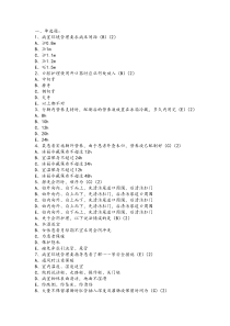 2011临床护理实验指南_试题