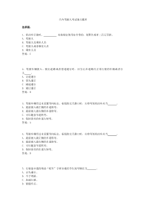 汽车驾驶人考试地方题库