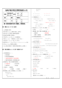 2011信息工程学院C语言2期末试卷(A)