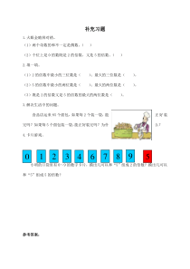 (补621充练习)25的倍数的特征--第6单元窗2第1课时