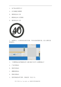 2011光泽县驾校一点通考试C1车型仿真试题