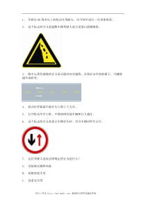 2011光泽县驾校一点通考试小型汽车仿真试题