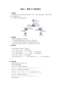 (讯方)路由器配置