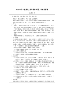 2011保定市一模试卷分析MicrosoftWord文档