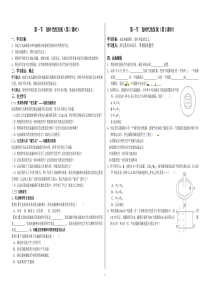 (选修3-2)第四章电磁感应全章学案-20个-印刷版