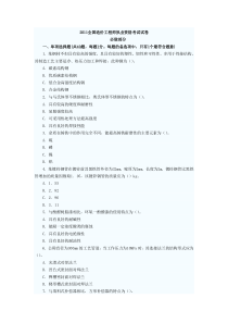 2011全国造价工程师执业资格考试试卷