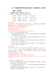 2011北京高考语文试题答案