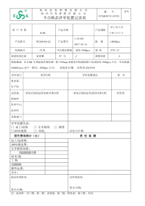 -395表面凹坑缺陷