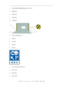 2011华安县驾照模拟考试c2自动档小车试题