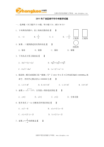 2011南宁中考数学试题