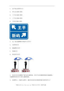 2011南安市最新科目四完整客车试题