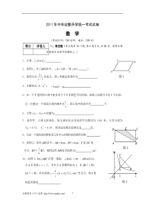 2011厦门初中数学试题及答案