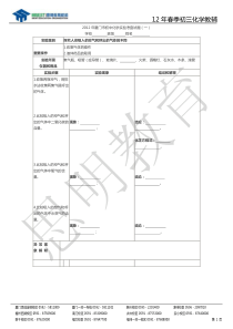 2011厦门市初中化学实验考查试题(有答案)