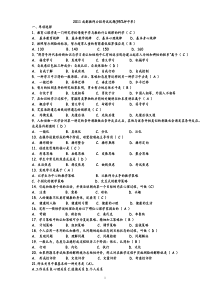 2011四川教师公招考试试题(95押中率)