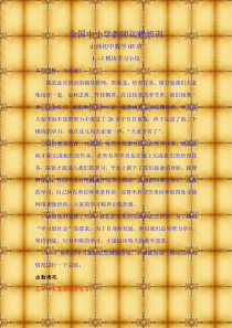 2011国培初中数学1-3模块小结