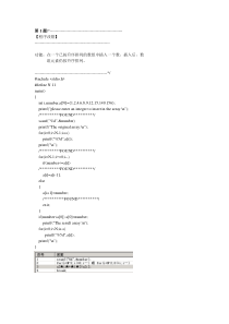 -程序改错部分试题及答案