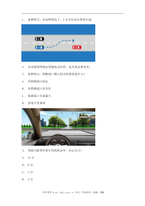 2011华安县驾校一点通考试c2自动档小车试题