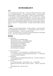 2011图书馆需求分析报告