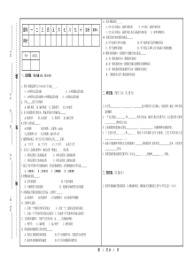 2011大补考组成原理复习2卷