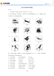 2011天津中考真题英语(含解析)