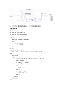 0-9999计数器程序