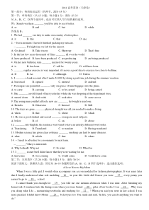 2011天津英语高考及答案及解析