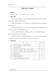 2011届中考数学一轮专题复习测试题13