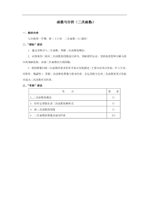 2011届中考数学一轮专题复习测试题2函数与分析