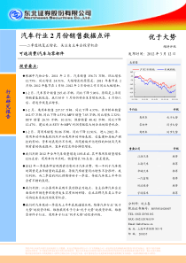 汽车：二季度恢复正增长