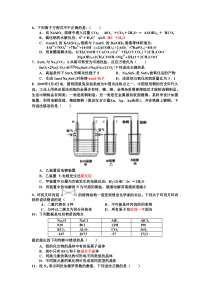 2011届理综化学试卷周考(02)