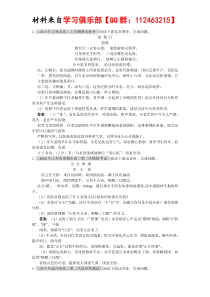 2011届语文二轮复习最新4年模拟题分类汇编古诗词鉴赏-诗【3】