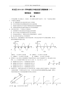 2011届高三总复习质量检测cc