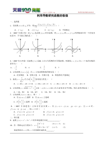 2011届高三数学一轮复习132《利用导数研究函数的极值》测试1(新人教B版选修2-2)