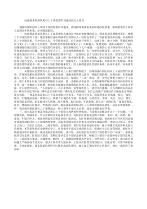 005加强预备役部队团以上干部思想作风建设的几点思考