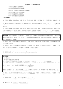 2011届高二数学_期末备考专题排列组合二项式定理_新人教A版选修2-3