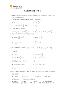 2011届高考数学不等式单元复习试题2