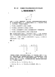 2011届高考物理一轮复习重要题型名师精讲之机械能守恒定律能的转化和守恒定律