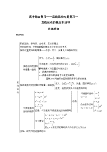 2011届高考物理专题综合复习教案6