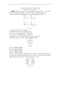 2011届高考物理二轮总复习_(交变电流_电磁场_电磁波)