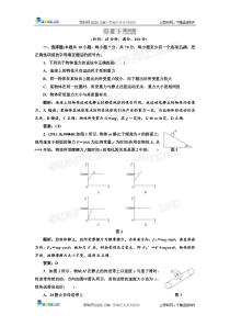 2011届高考物理单元复习测试卷10