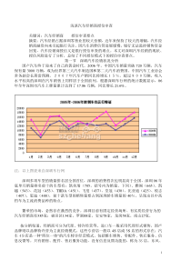 浅谈汽车经销商授信审查