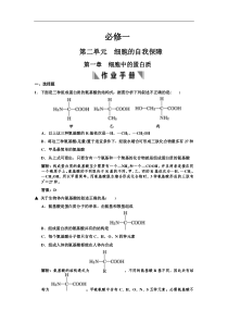 2011届高考生物考点专题测试题5