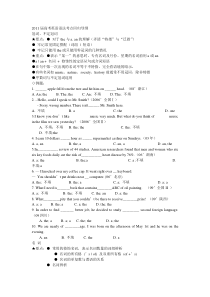 2011届高考英语语法考点回归导纲