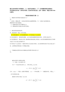 测试技术基础宝典 清华汽车系